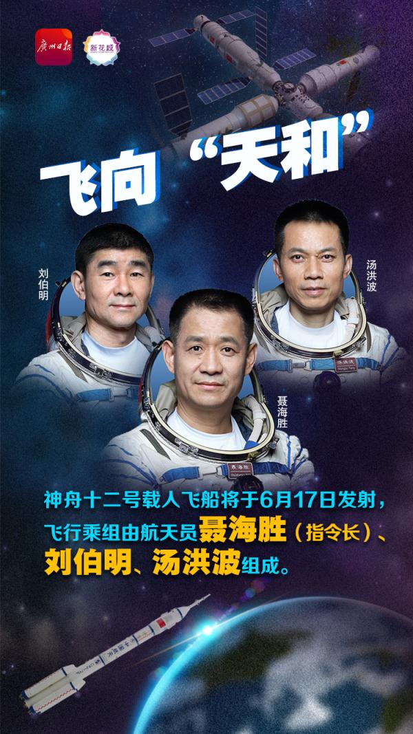 官宣！明日，這3人出征！