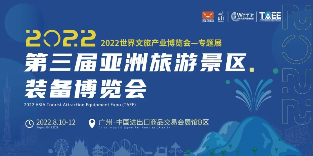 1657875080119298.jpg 第三屆亞洲旅游景區裝備博覽會.jpg