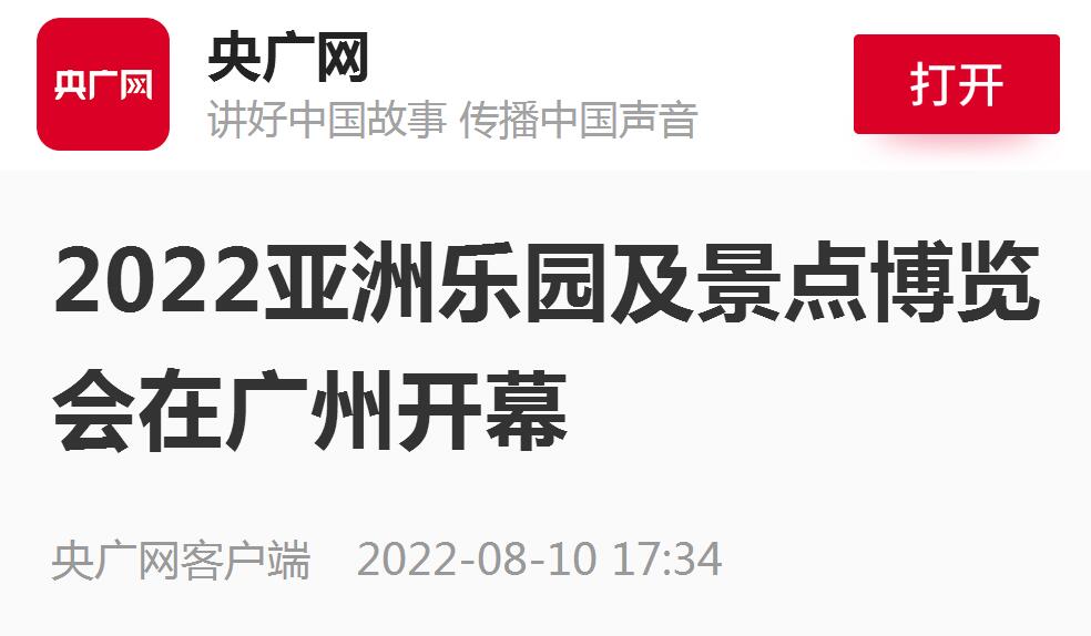 1661135871159016.jpg 央廣網.jpg