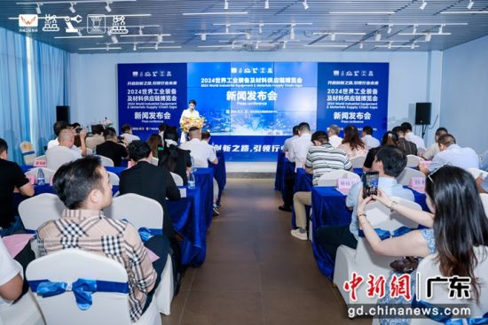 新聞發(fā)布會(huì)現(xiàn)場(chǎng)。主辦方 供圖 新聞發(fā)布會(huì)現(xiàn)場(chǎng)。主辦方 供圖