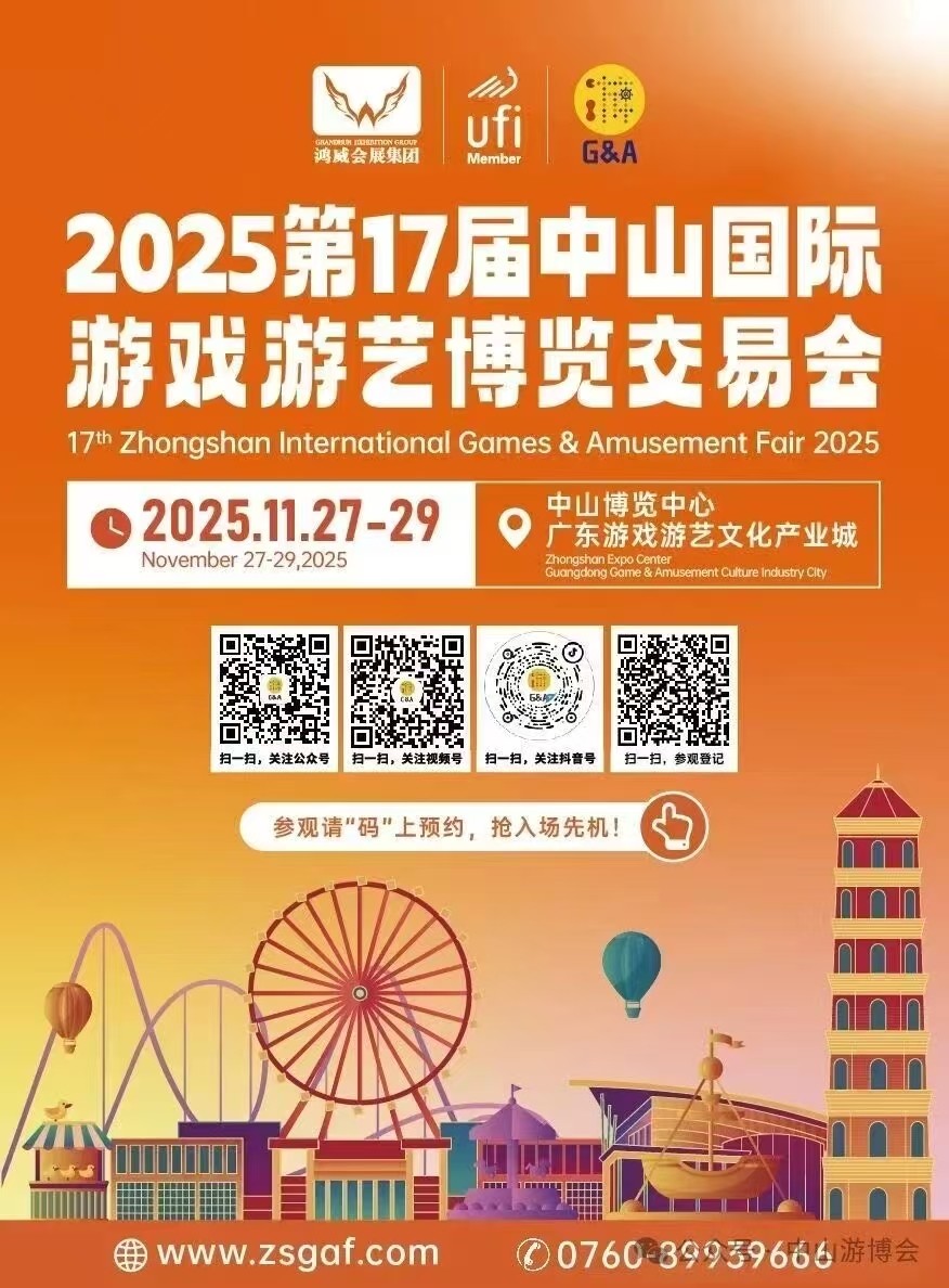 游博會.jpg
