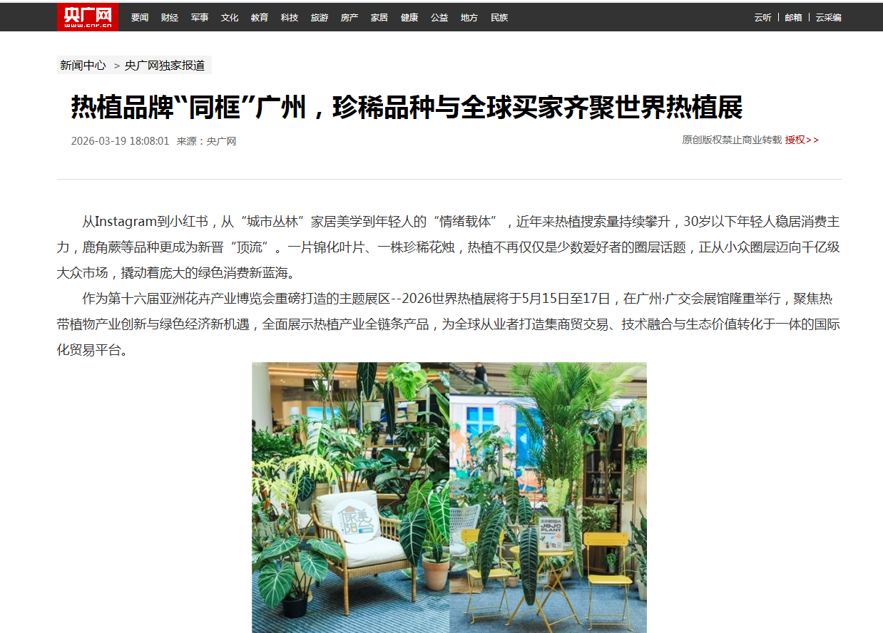央廣網.png