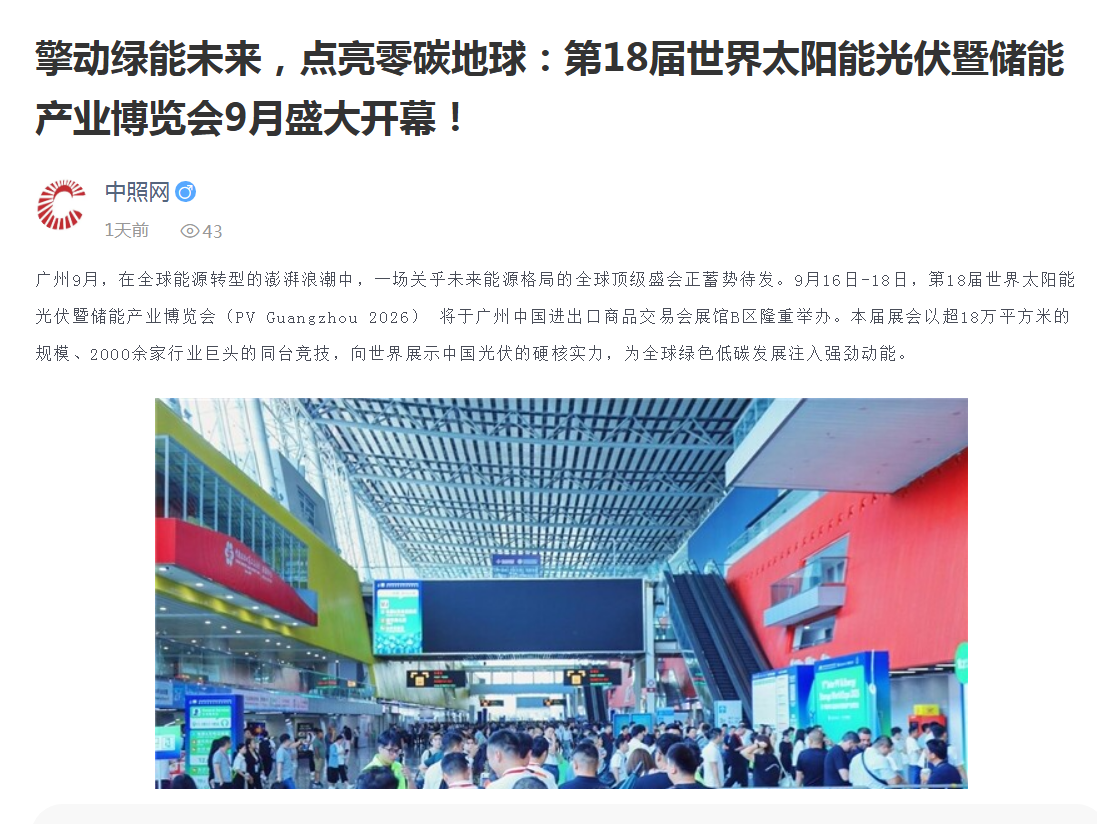 中國照明網.png