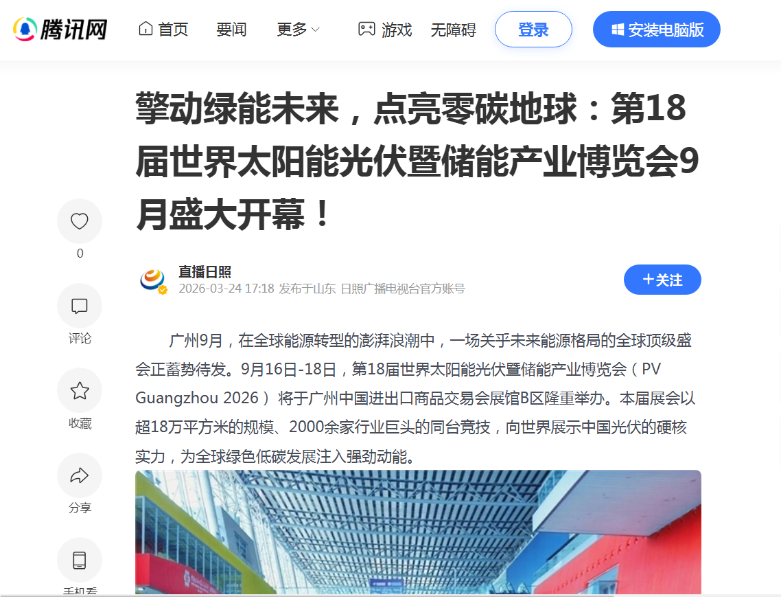 騰訊網.png