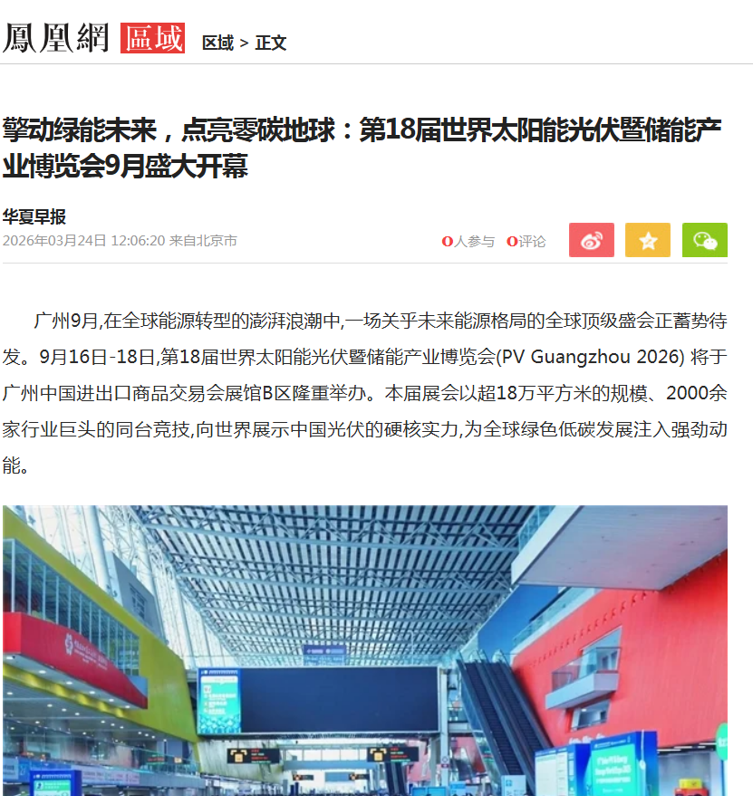 鳳凰網.png