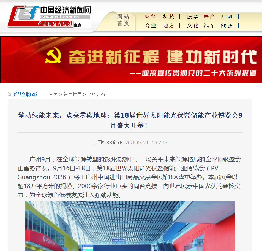 中國經濟時報網.png